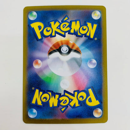 【中古】 シュウメイ SR SV8a-192 ポケモンカードゲーム トレーディングカード シュウメイ SV8a テラスタルフェスex SV8a-192【飾磨店】