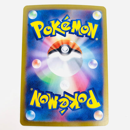 [Used] Time SR SV8a-193 Pokemon Card Game Trading Card Time SV8a Tera Star Fes ex SV8a-193 [Shikama Store] 