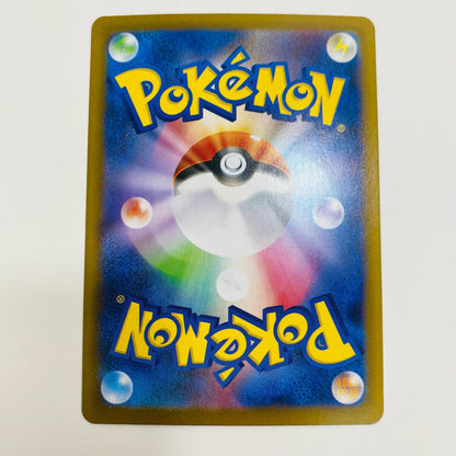 【中古】 オーガポンいしずえのめんex SAR SV8a-216