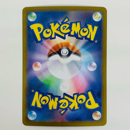 【中古】 モモワロウex SAR SV8a-219