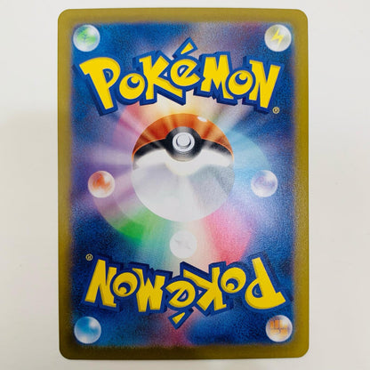 【中古】 カウンターキャッチャー ミラー(モンスターボール) - SV8a-139