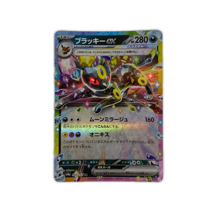 ブラッキーex RR 093/187