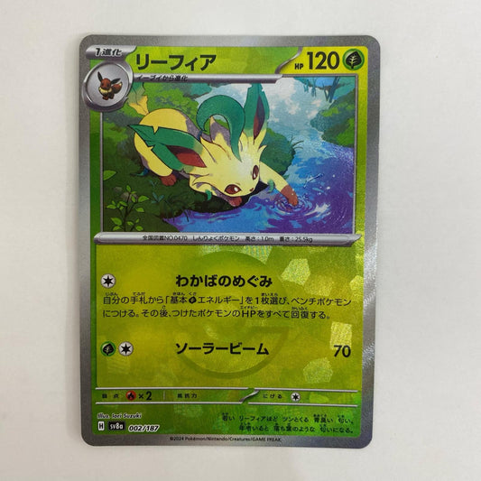 ポケモンカードゲーム 002/187 - リーフィア ミラー(モンスターボール) - 002/187 SV8a ハイクラスパック「テラスタルフェスex」【飾磨店】