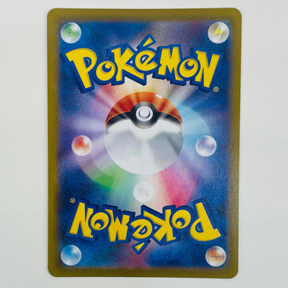 【中古】 エーフィ ミラー(モンスターボール) - SV8a-062