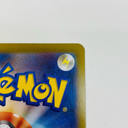 [Used] Umbreon Mirror (Poké Ball) - SV8a-092
