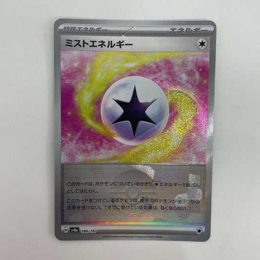 ポケモンカードゲーム 186/187 - ミストエネルギー ミラー(モンスターボール) - 186/187 SV8a ハイクラスパック「テラスタルフェスex」【飾磨店】
