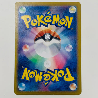 [Used] Spin Rotom Mirror (Monster Ball) N SV8a-131 Pokemon Card Game Trading Card Spin Rotom SV8a Tera Star Fes ex SV8a-131 [Shikama Store] 