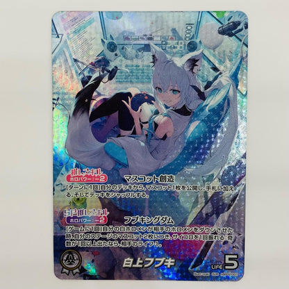 [Used] Shirakami Fubuki OUR hBP02-001