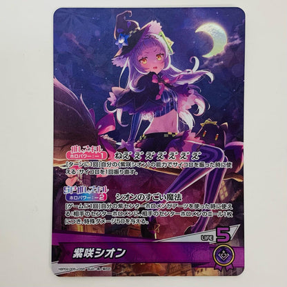 【中古】 紫咲シオン OSR hBP02-005