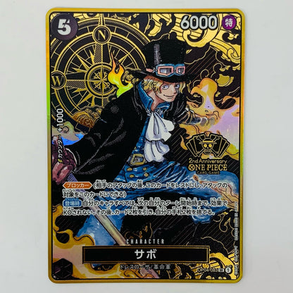 ONE PIECEカードゲーム OP04-083 SR サボ【パラレル】（2nd Anniversary_原作絵） SR OP04-083 PREMIUM BANDAI 2nd ANNIVERSARY SET【飾磨店】【代金引換不可・日時指定不可】【ポスト投函】