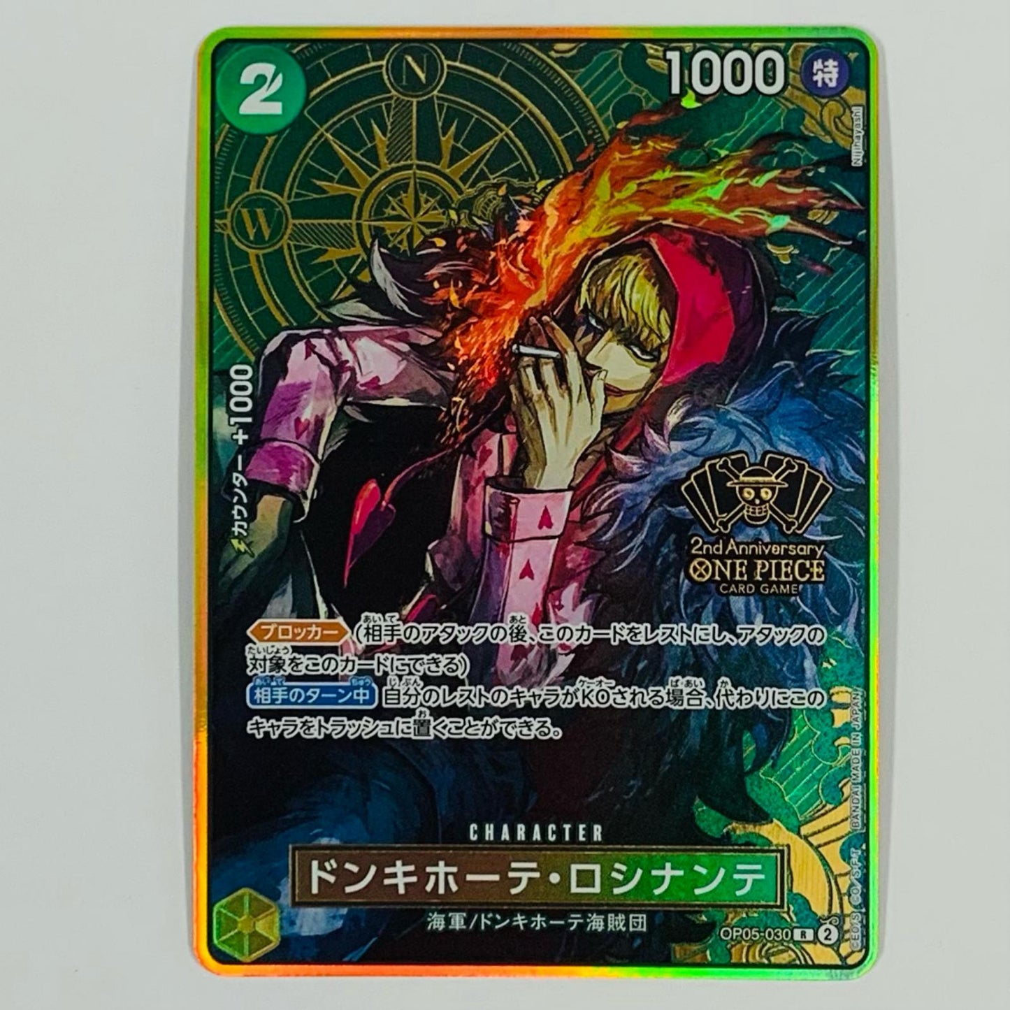 [Used] Donquixote Rosinante [Parallel] (2nd Anniversary_Niji R OP05-030