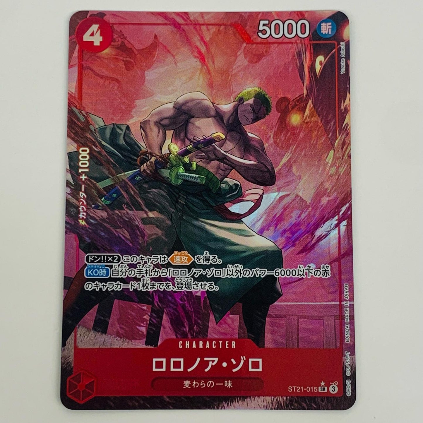 【中古】 ロロノア・ゾロ パラレル （Yosuke Adachi） SR ST21-015