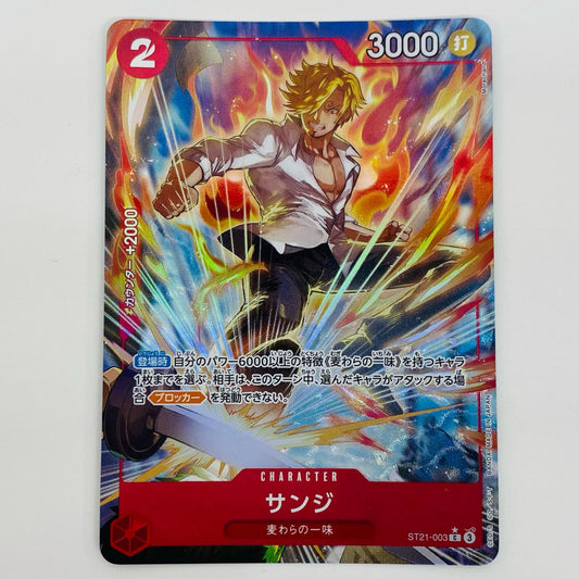 【中古】 サンジ パラレル （Morechand） C ST21-003