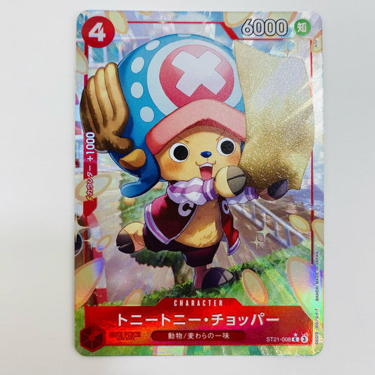 [Used] Tony Tony Chopper Parallel (kito) C ST21-008 One Piece Card Game Trading Card Tony Tony Chopper Parallel (kito) [ST21] Start Deck EX Gear 5 ST21-008 [Shikama Store] 