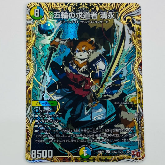 【中古】 五輪の求道者 清永 SR DM24-RP4-秘12 デュエルマスターズ トレーディングカード 五輪の求道者 清永 王道篇 第4弾 悪魔神、復活 DM24-RP4-秘12【飾磨店】