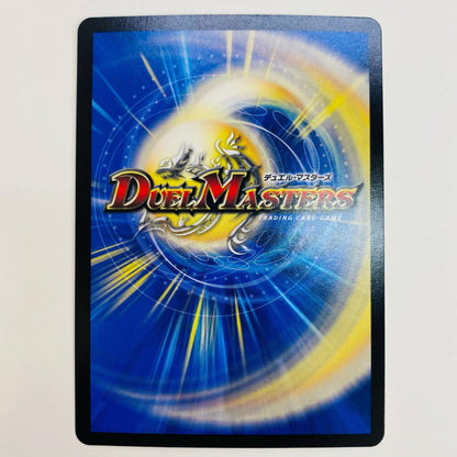 【中古】 ♪立ち上がる 悪魔に天使 堕ちるかな VR DM24-RP4-2