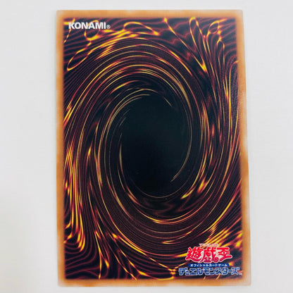 【中古】 ドラゴンメイド・シュトラール QC SEC QCTB-JP013