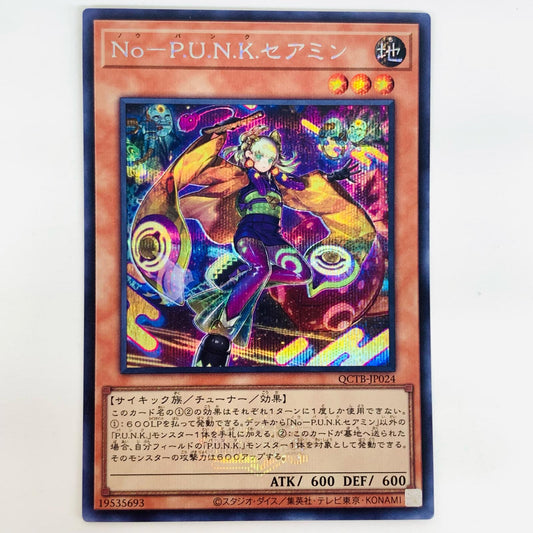 【中古】 Ｎｏ－Ｐ.Ｕ.Ｎ.Ｋ.セアミン SEC QCTB-JP024