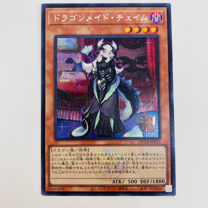 【中古】 SEC QCTB-JP011
