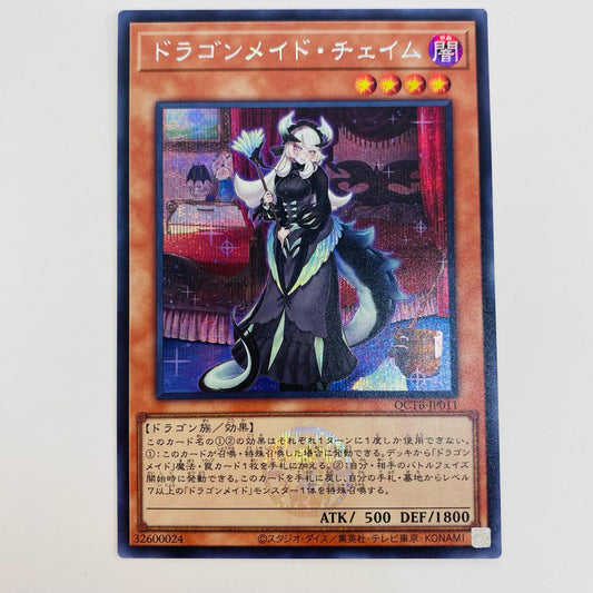 【中古】 SEC QCTB-JP011