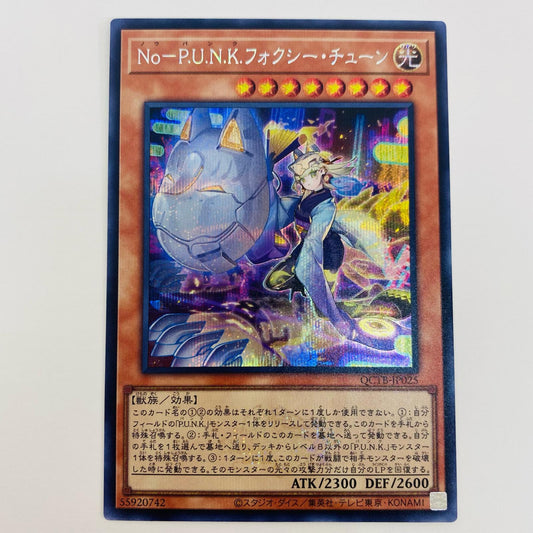 【中古】 Ｎｏ－Ｐ.Ｕ.Ｎ.Ｋ.フォクシー・チューン SEC QCTB-JP025 遊戯王OCG デュエルモンスターズ トレーディングカード フォクシー・チューン QUARTER CENTURY TRINITY BOX QCTB-JP025【飾磨店】
