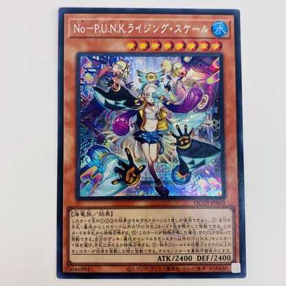 【中古】 Ｎｏ－Ｐ.Ｕ.Ｎ.Ｋ.ライジング・スケール SEC QCTB-JP019 遊戯王OCG デュエルモンスターズ トレーディングカード Ｎｏ－Ｐ.Ｕ.Ｎ.Ｋ.ライジング・スケール QUARTER CENTURY TRINITY BOX QCTB-JP019【飾磨店】