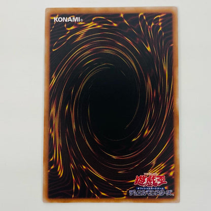 [Used] Dragonic Overlord The X SEC 25PP-JP018