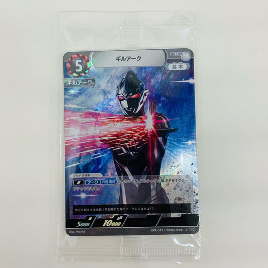 【中古】 ギルアーク R (PR-041)BP02-098