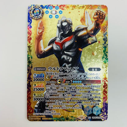 【中古】 ウルトラマンノア XX CB32-XX01 バトルスピリッツ トレーディングカード ウルトラマンノア [CB32] ウルトラマン イマジネーションパワー CB32-XX01【飾磨店】