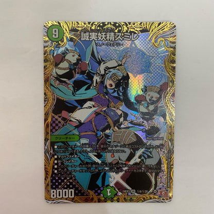 デュエル・マスターズ 秘6/秘20 スーパーレア 誠実妖精スミレ SR 秘6/秘20 DM24-EX3 「王道篇 刺激爆発デュエナマイトパック」【飾磨店】