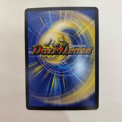 デュエル・マスターズ 秘6/秘20 スーパーレア 誠実妖精スミレ SR 秘6/秘20 DM24-EX3 「王道篇 刺激爆発デュエナマイトパック」【飾磨店】
