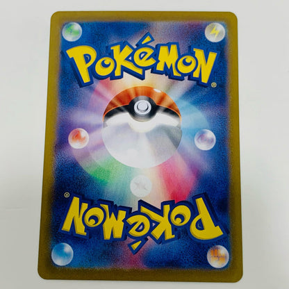 ポケモンカードゲーム 126/100 SAR リーリエのピッピex SAR 126/100 SV9 拡張パック「バトルパートナーズ」【飾磨店】