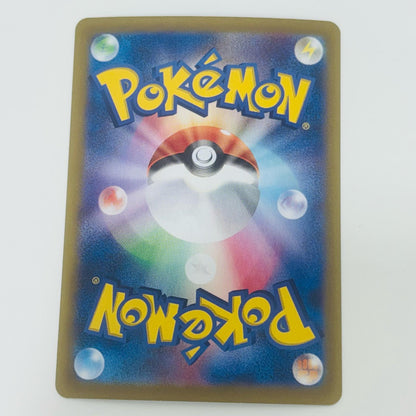 【中古】 ホップのザシアンex SAR SV9-128