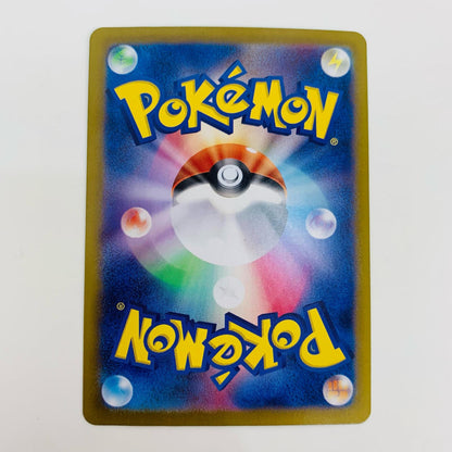 【中古】 ナンジャモのハラバリーex UR SV9-130 ポケモンカードゲーム トレーディングカード ナンジャモのハラバリーex SV9 バトルパートナーズ SV9-130【飾磨店】