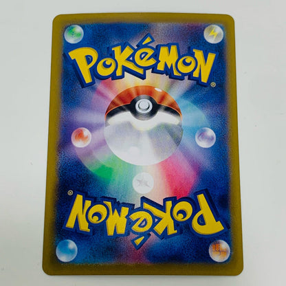 【中古】 ボーマンダex SAR SV9-129