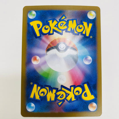 【中古】 ナンジャモのハラバリーex SR SV9-114