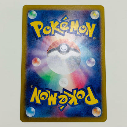 [Used] Takeshi's Scout SR SV9-123 Pokemon Card Game Trading Card Takeshi's Scout SV9 Battle Partners SV9-123 [Shikama Store] 