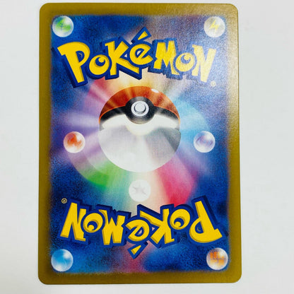 【中古】 ボルケニオンex SR SV9-113