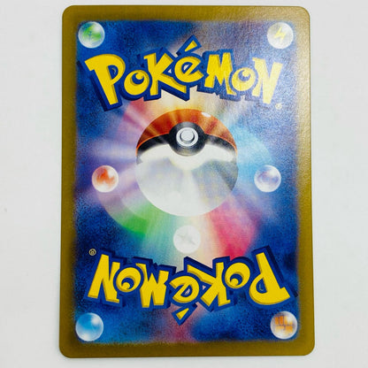 [Used] Nokokochi ex SR SV9-120 Pokemon Card Game Trading Card Nokokochi ex SV9 Battle Partners SV9-120 [Shikama Store] 