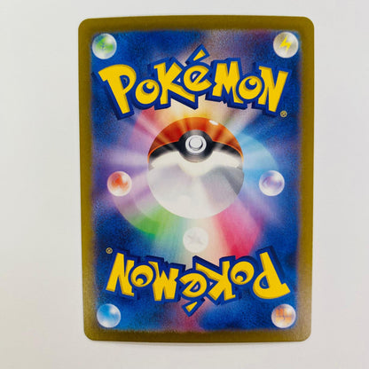 【中古】 ポケモンカードゲーム 110/100 AR オオタチ AR 110/100 SV9 拡張パック「バトルパートナーズ」【飾磨店】【代金引換不可・日時指定不可】【ポスト投函】