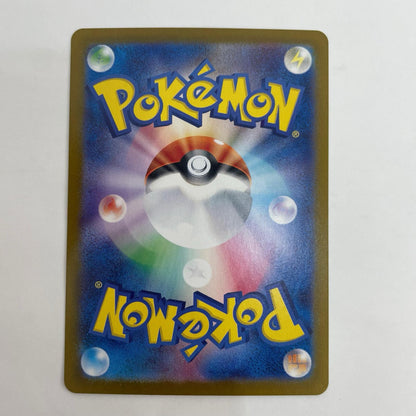 ポケモンカードゲーム 101/100 AR マラカッチ AR 101/100 SV9 拡張パック「バトルパートナーズ」【飾磨店】