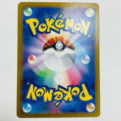 【中古】 ホエルオー AR SV9-103