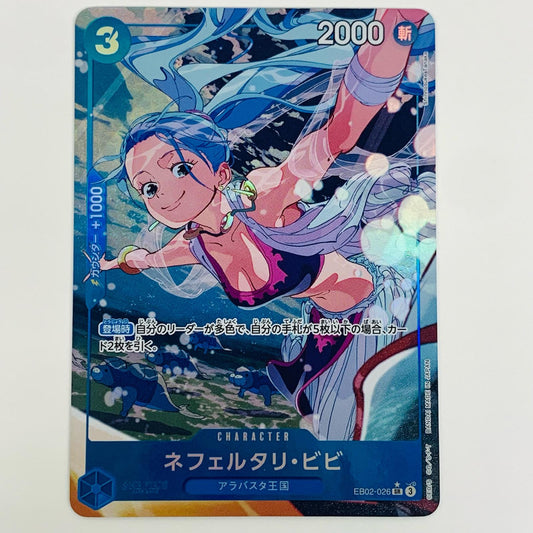 【中古】 ネフェルタリ・ビビ パラレル （Shinnosuke Tanaka） SR EB02-026