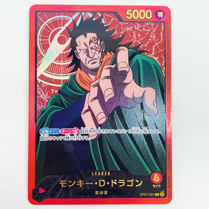 [Used] Monkey D. Dragon [Parallel] (Gold Foil, Anime Art) L OP07-001