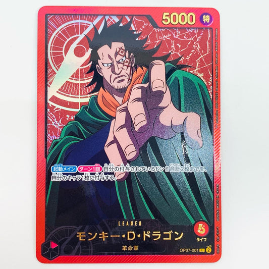 【中古】 モンキー・D・ドラゴン【パラレル】（金箔押し仕様_アニメ絵） L OP07-001
