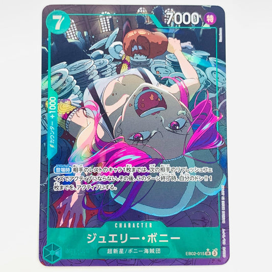 [Used] Jewelry Bonney Parallel (Honehone) SR EB02-015 One Piece Card Game Trading Card Jewelry Bonney Anime 25th collection EB02-015 [Shikama Store] 