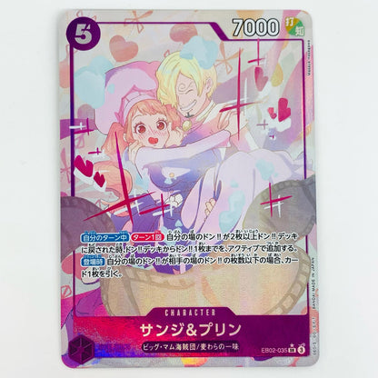[Used] Sanji &amp; Pudding Parallel (Masaya Hasegawa) SR EB02-035 One Piece Card Game Trading Card Sanji &amp; Pudding Anime 25th collection EB02-035 [Shikama Store] 