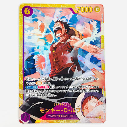 【中古】 モンキー・D・ルフィ（Midori Matsuda） SEC EB02-061 ワンピース カードゲーム トレーディングカード モンキー・D・ルフィ EB02-061【飾磨店】