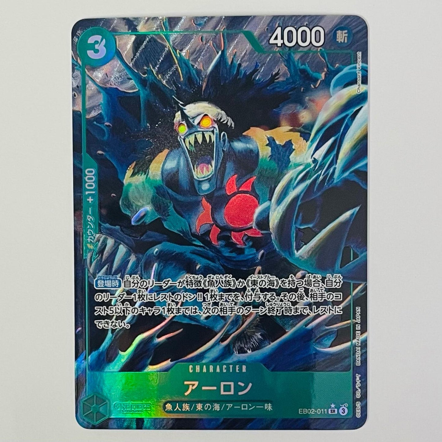 [Used] Aaron [Parallel] (Chansard Vincent) SR EB02-011
