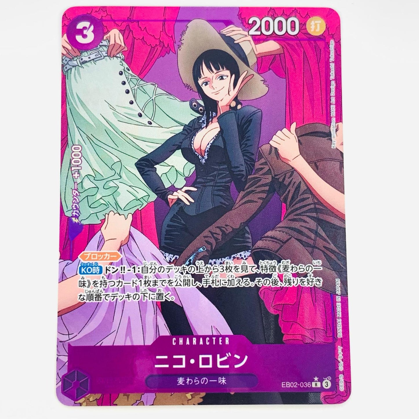 【中古】 ニコ・ロビン パラレル （アニメ絵） R EB02-036